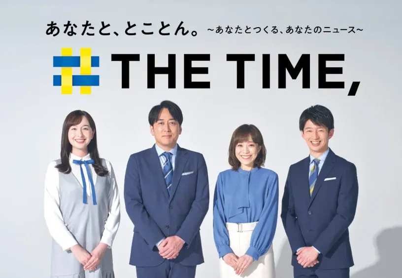 TBSテレビ『THE TIME,』に出演しました